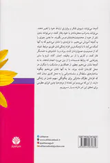 خودم باشم عاشقت باشم